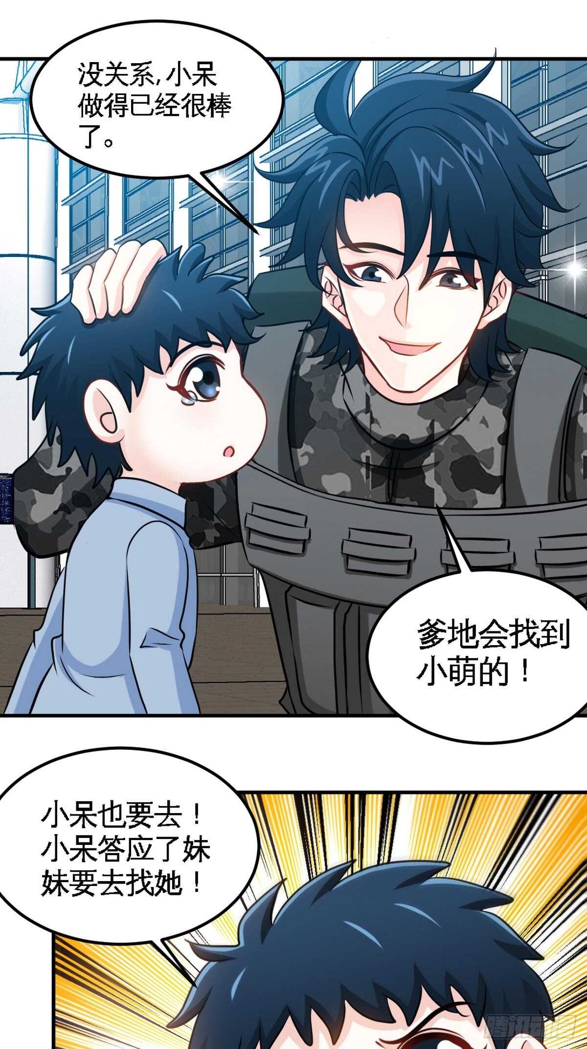 帝少专宠霸道妻韩漫全集-第262话 小男子汉无删减无遮挡章节图片 