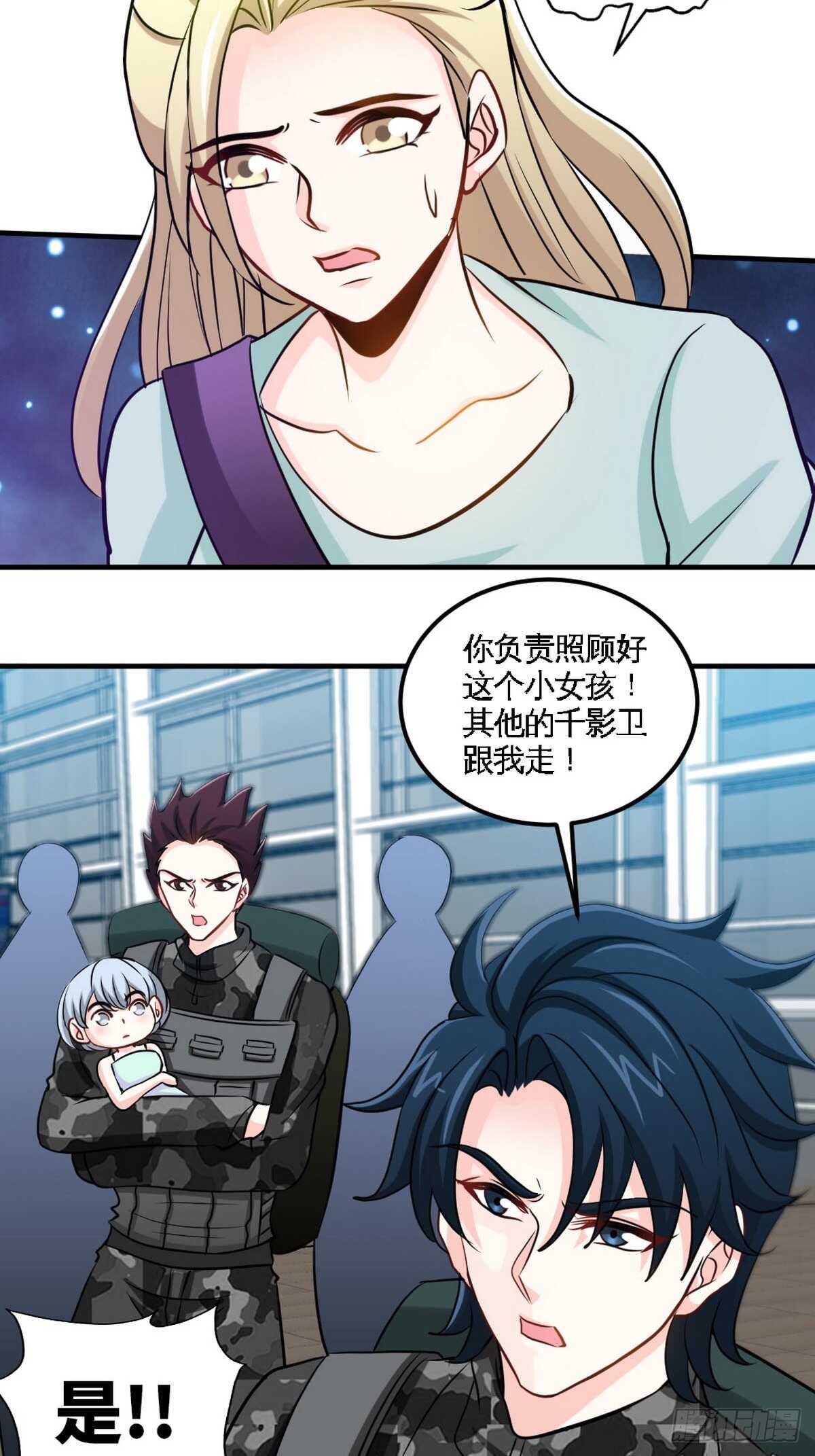 帝少专宠霸道妻韩漫全集-第262话 小男子汉无删减无遮挡章节图片 
