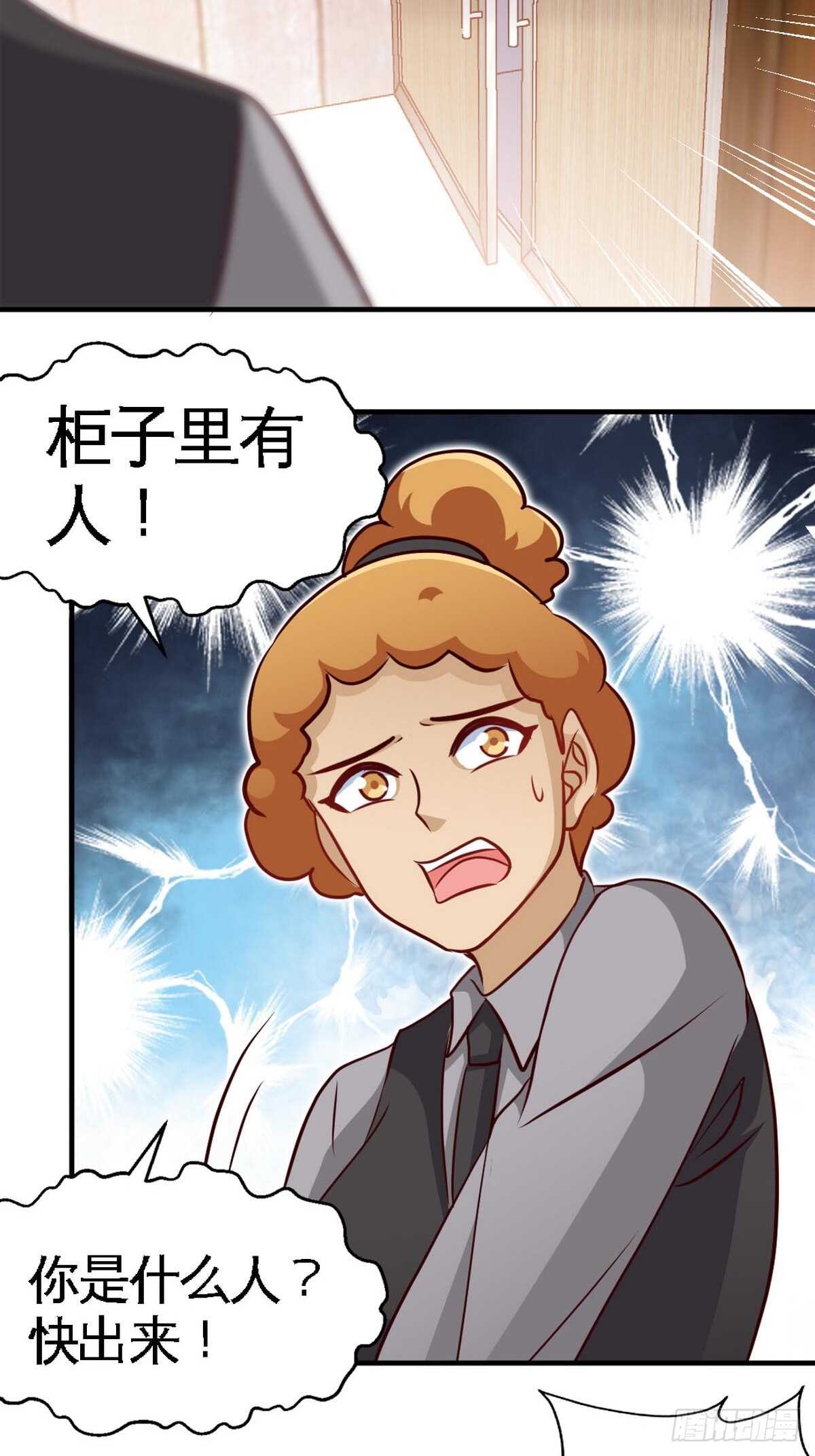 帝少专宠霸道妻韩漫全集-第262话 小男子汉无删减无遮挡章节图片 