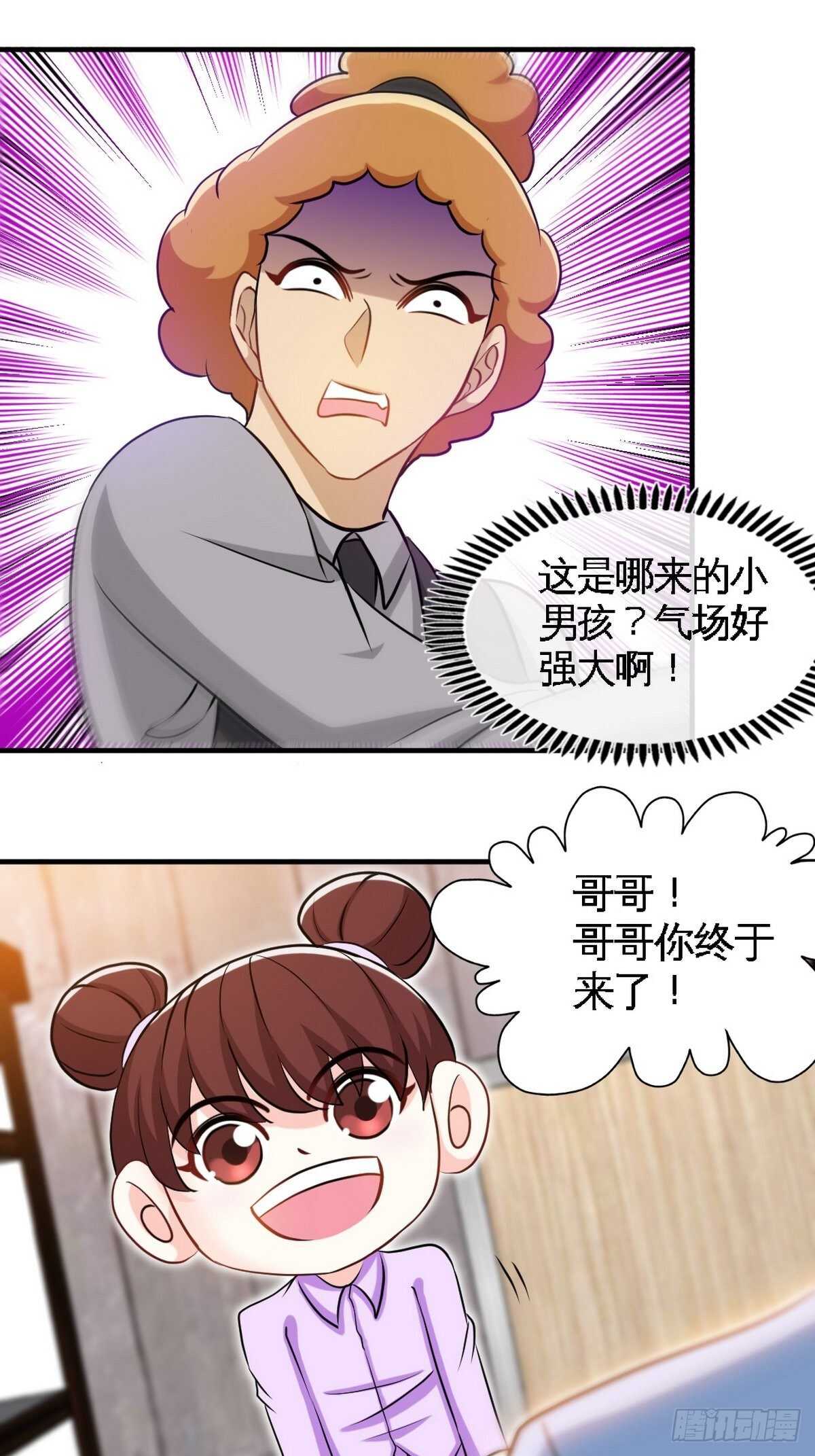 帝少专宠霸道妻韩漫全集-第263话 大团圆无删减无遮挡章节图片 