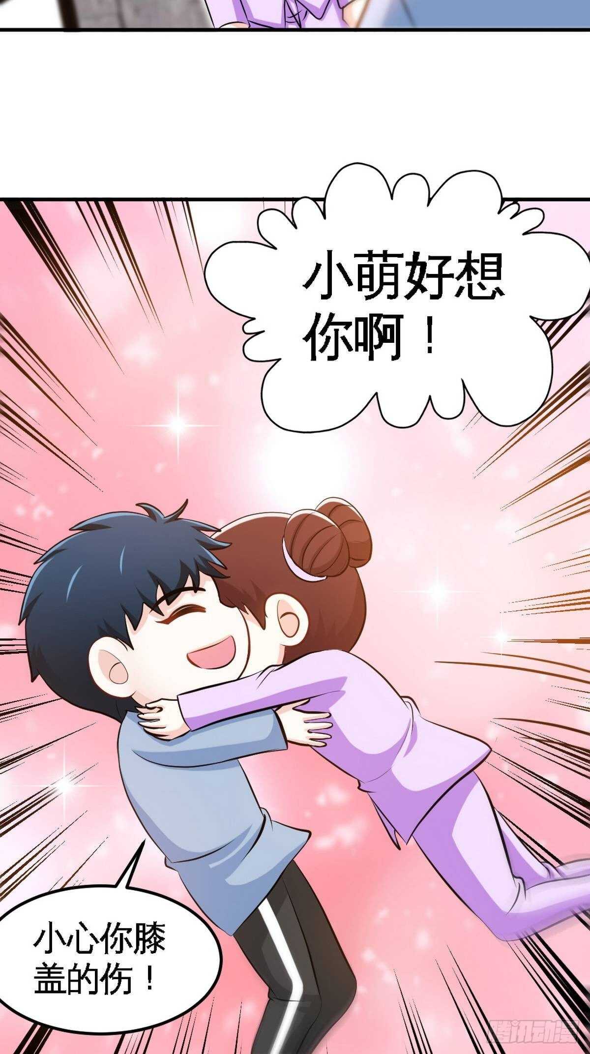 帝少专宠霸道妻韩漫全集-第263话 大团圆无删减无遮挡章节图片 