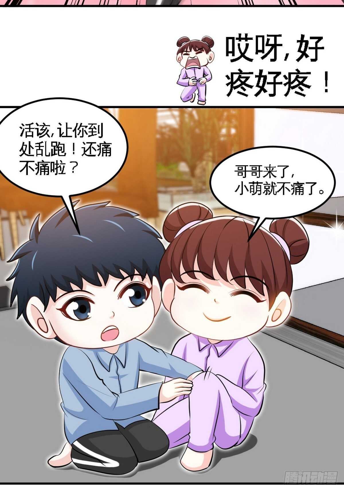 帝少专宠霸道妻韩漫全集-第263话 大团圆无删减无遮挡章节图片 