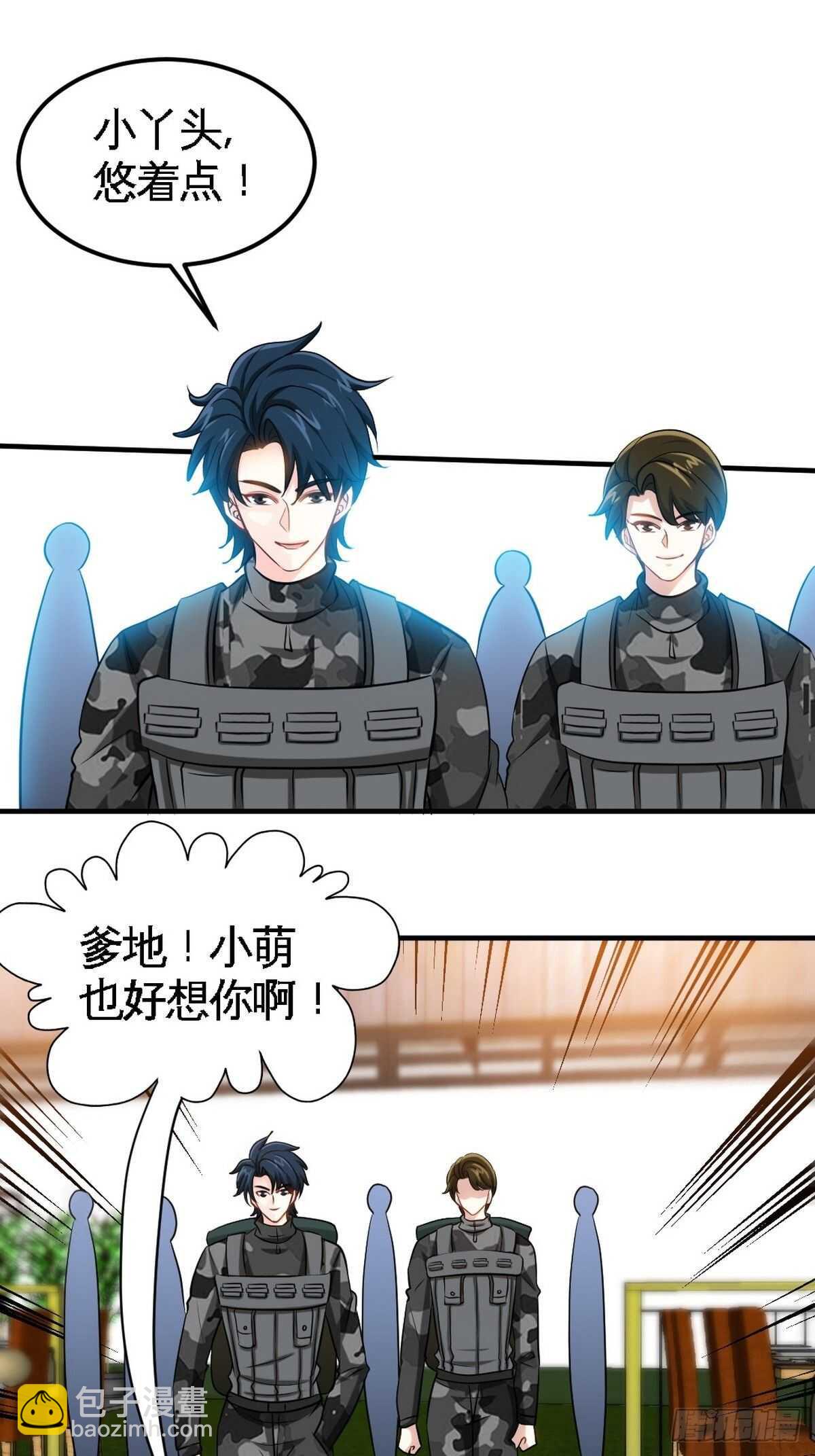 帝少专宠霸道妻韩漫全集-第263话 大团圆无删减无遮挡章节图片 