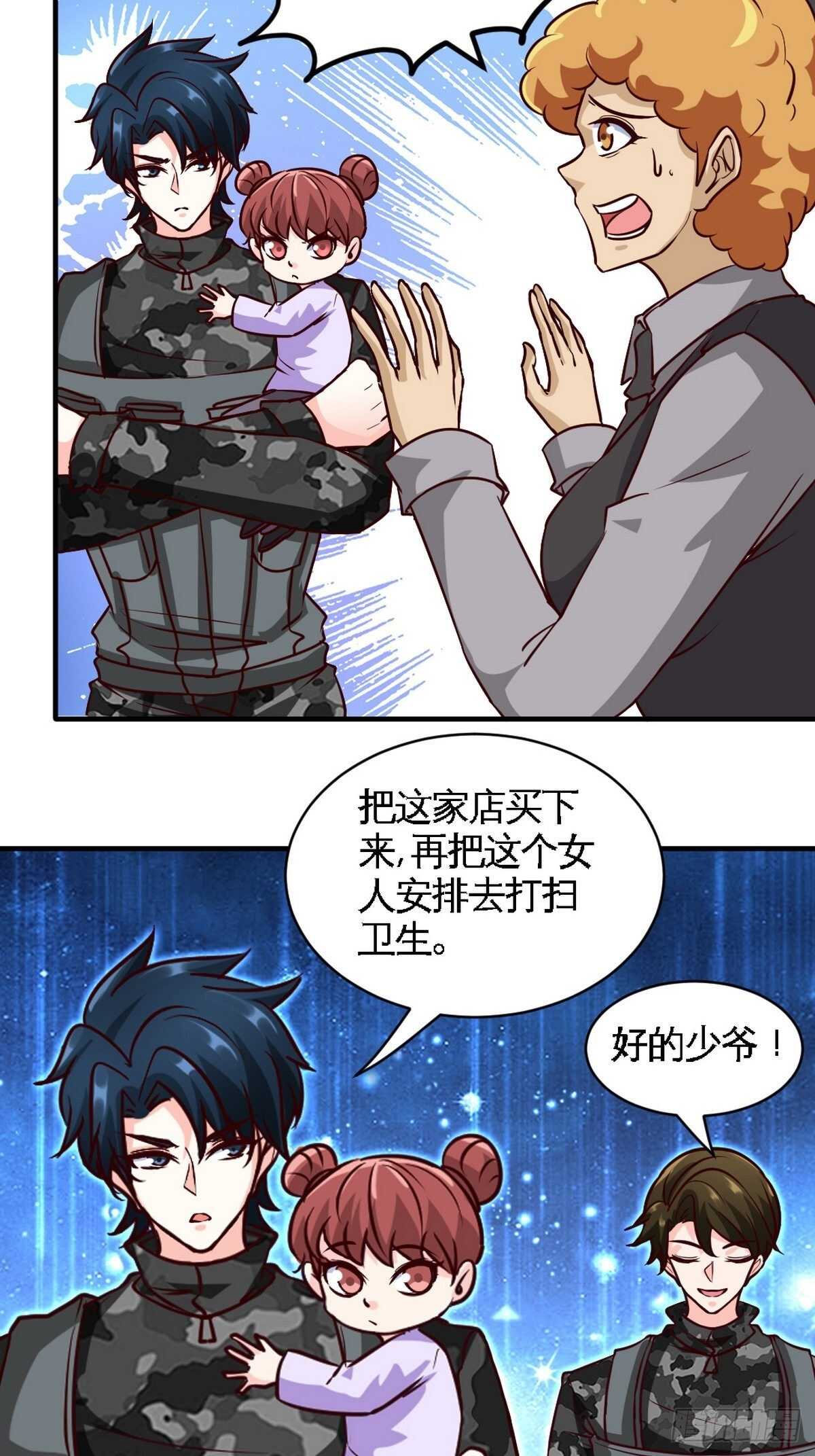 帝少专宠霸道妻韩漫全集-第263话 大团圆无删减无遮挡章节图片 