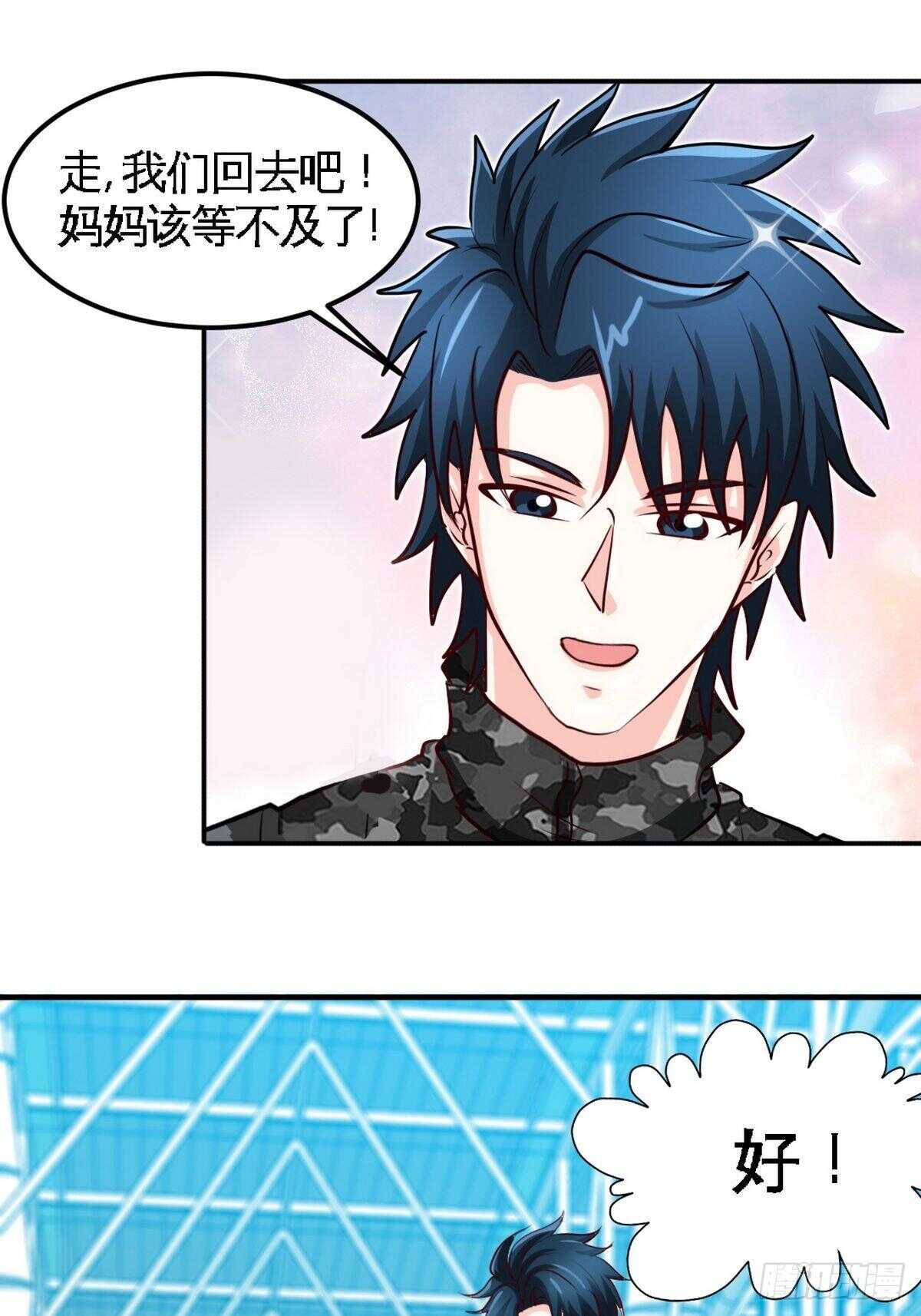 帝少专宠霸道妻韩漫全集-第263话 大团圆无删减无遮挡章节图片 