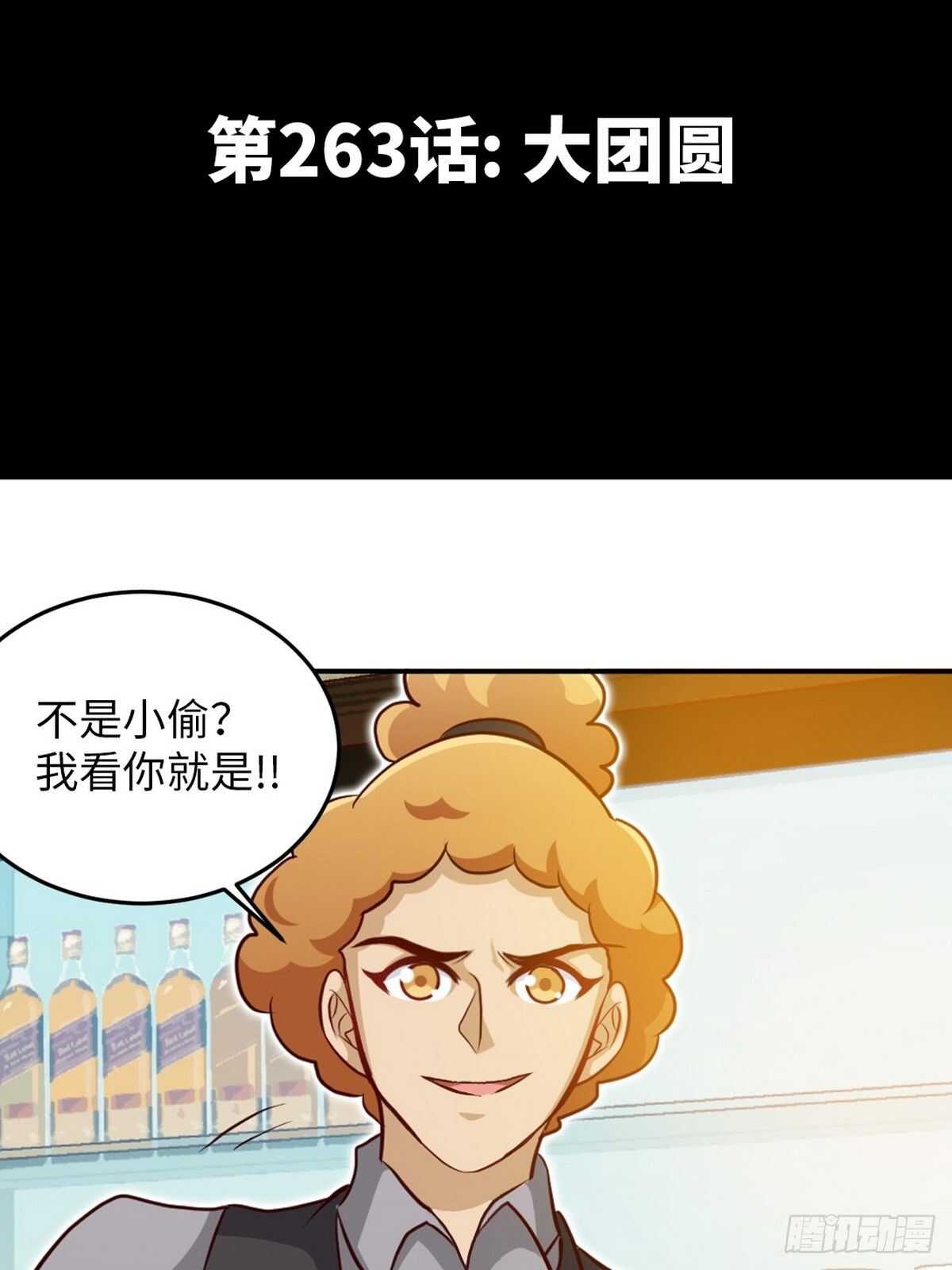 帝少专宠霸道妻韩漫全集-第263话 大团圆无删减无遮挡章节图片 