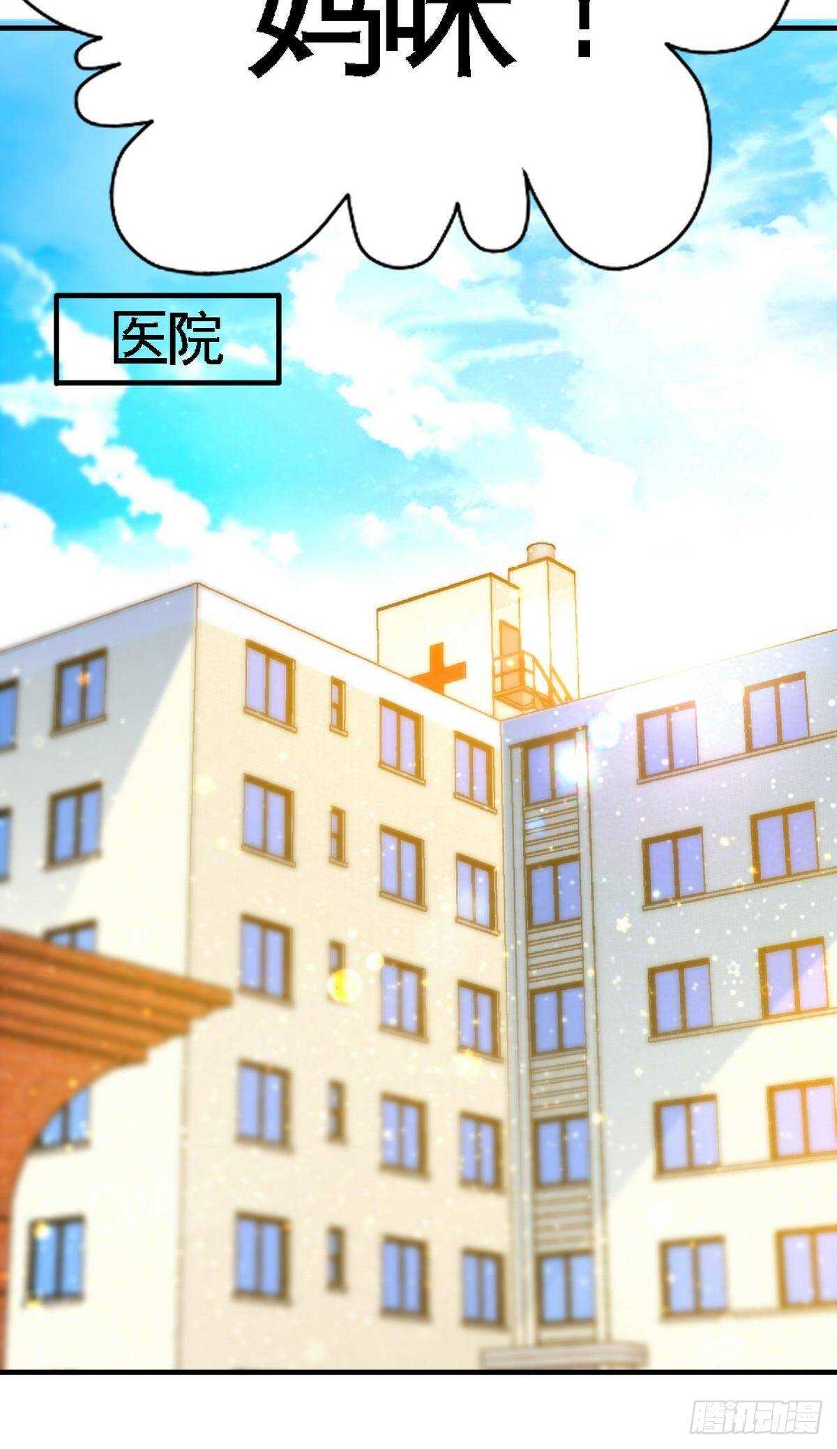 帝少专宠霸道妻韩漫全集-第263话 大团圆无删减无遮挡章节图片 