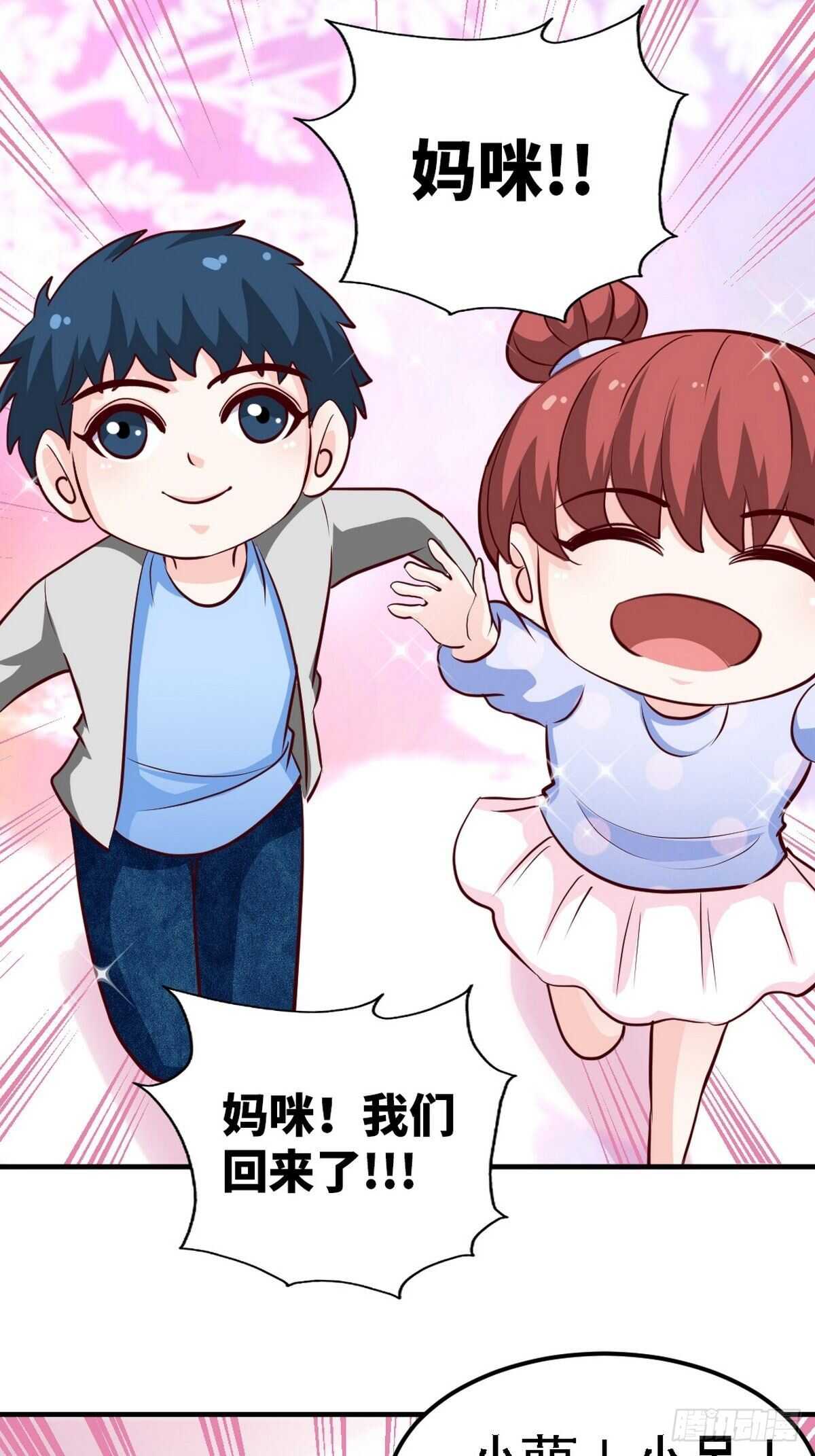 帝少专宠霸道妻韩漫全集-第263话 大团圆无删减无遮挡章节图片 