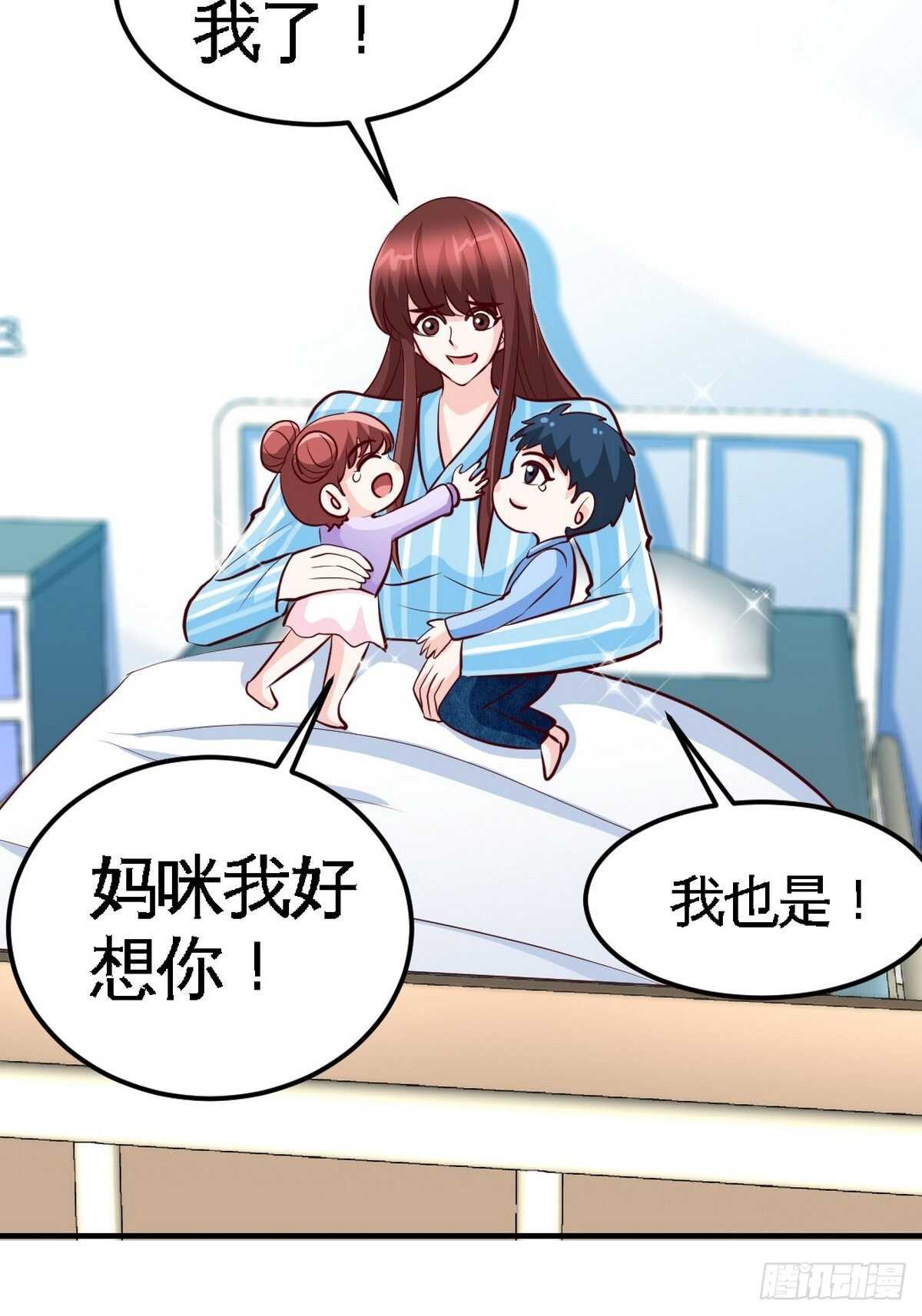帝少专宠霸道妻韩漫全集-第263话 大团圆无删减无遮挡章节图片 