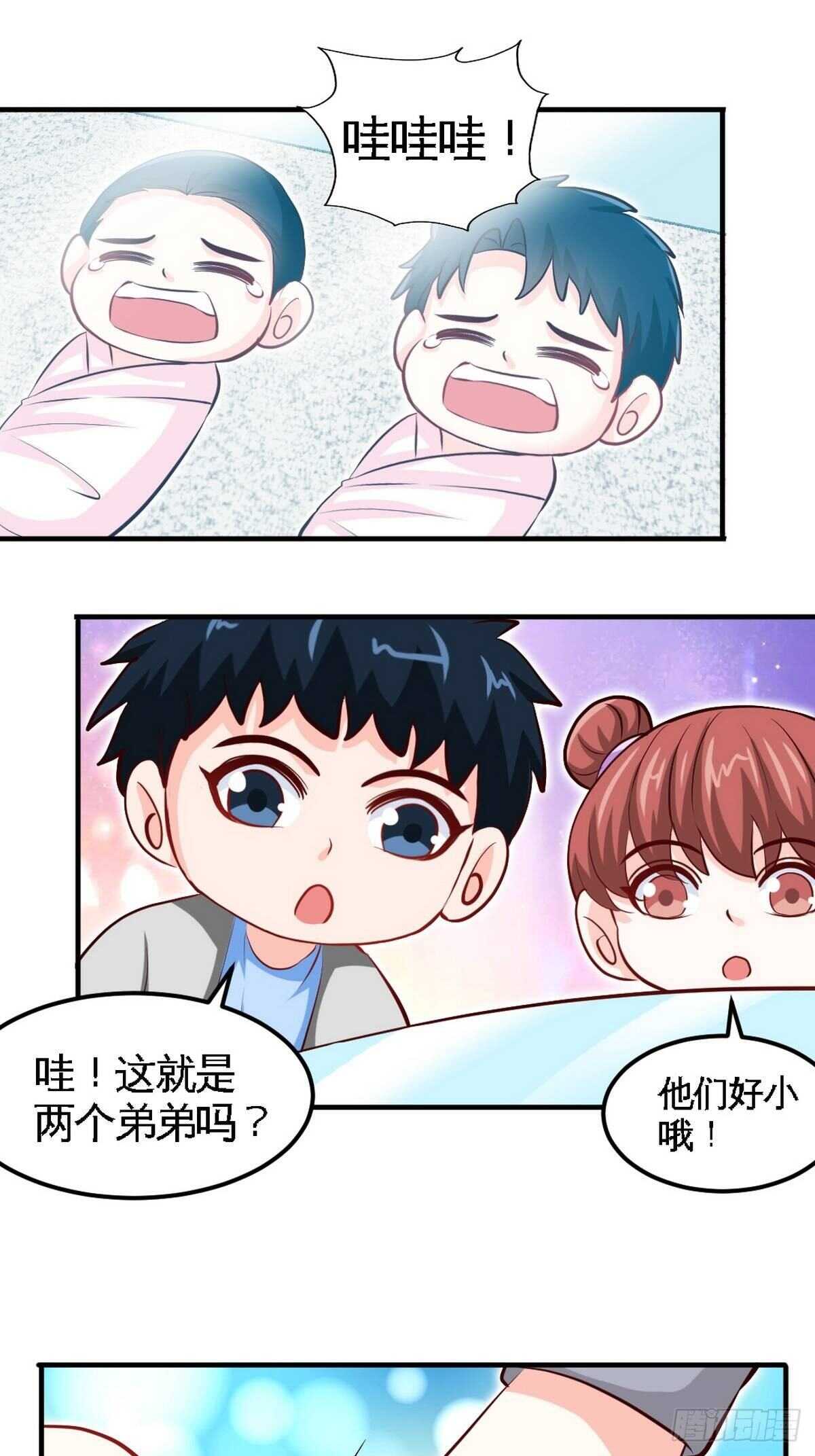 帝少专宠霸道妻韩漫全集-第263话 大团圆无删减无遮挡章节图片 