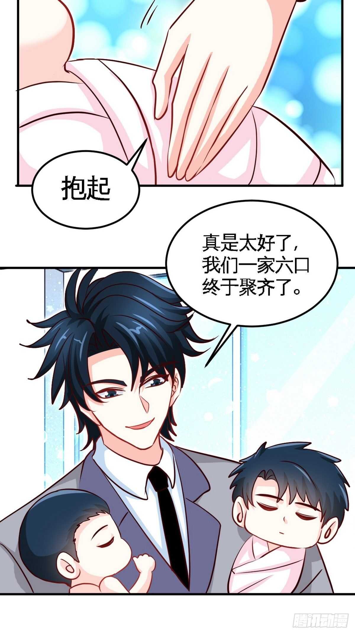 帝少专宠霸道妻韩漫全集-第263话 大团圆无删减无遮挡章节图片 
