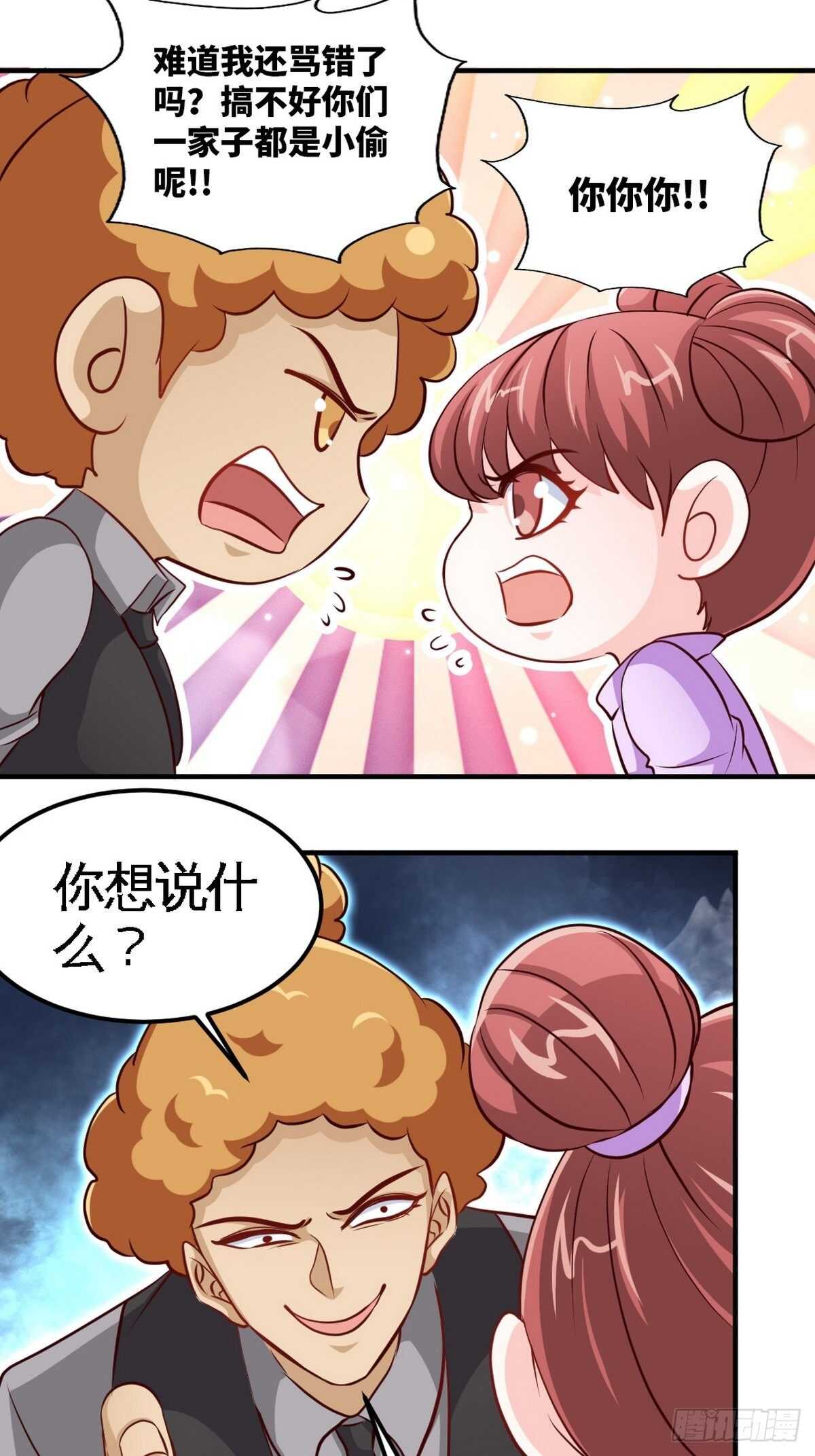 帝少专宠霸道妻韩漫全集-第263话 大团圆无删减无遮挡章节图片 