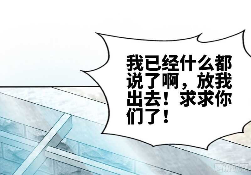 帝少专宠霸道妻韩漫全集-第29话 沐槿的身份无删减无遮挡章节图片 