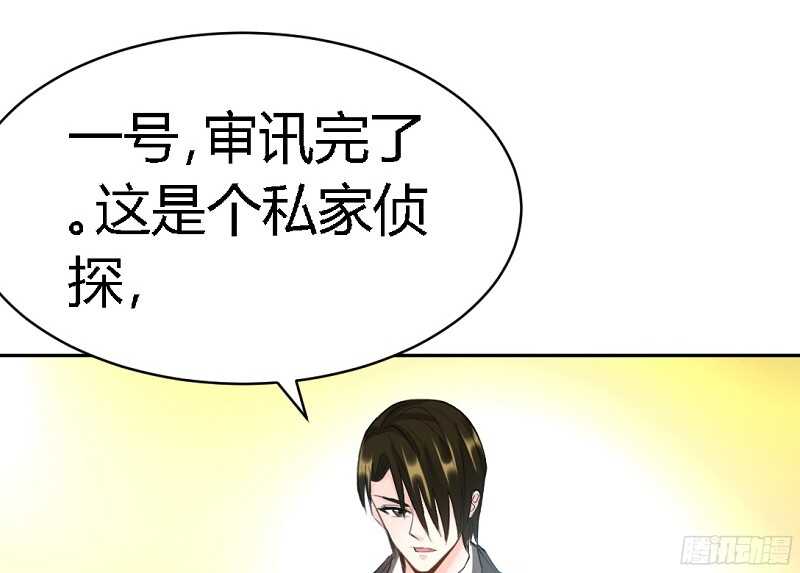帝少专宠霸道妻韩漫全集-第29话 沐槿的身份无删减无遮挡章节图片 