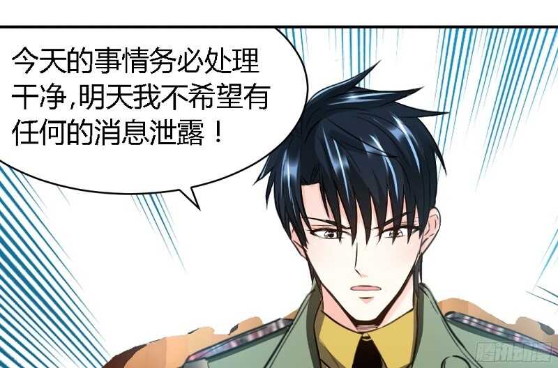 帝少专宠霸道妻韩漫全集-第29话 沐槿的身份无删减无遮挡章节图片 