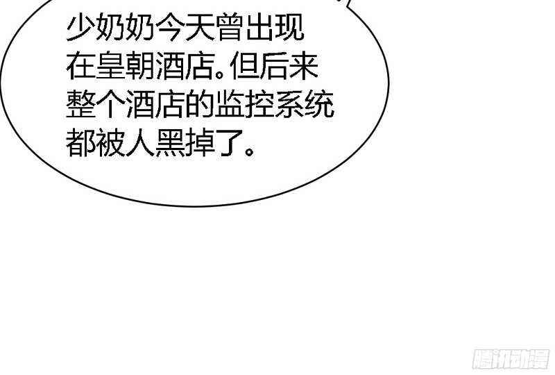 帝少专宠霸道妻韩漫全集-第29话 沐槿的身份无删减无遮挡章节图片 