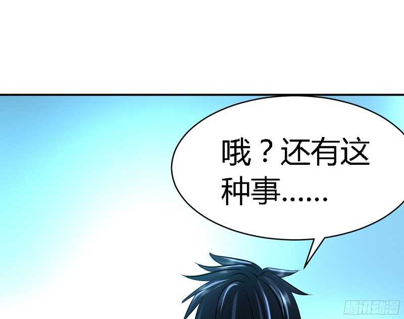 帝少专宠霸道妻韩漫全集-第29话 沐槿的身份无删减无遮挡章节图片 