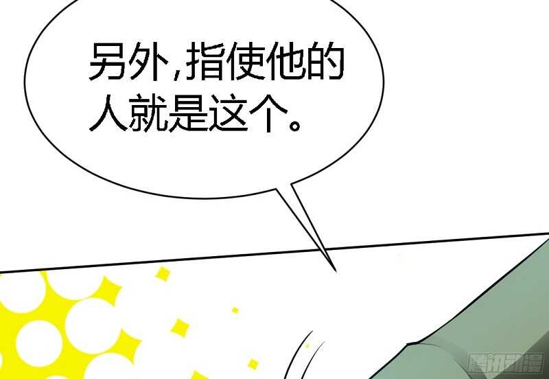 帝少专宠霸道妻韩漫全集-第29话 沐槿的身份无删减无遮挡章节图片 