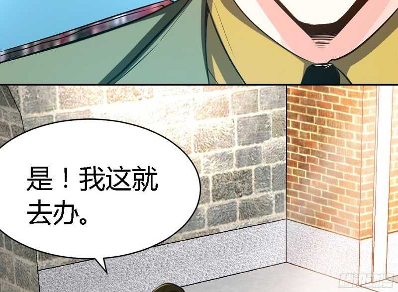 帝少专宠霸道妻韩漫全集-第29话 沐槿的身份无删减无遮挡章节图片 