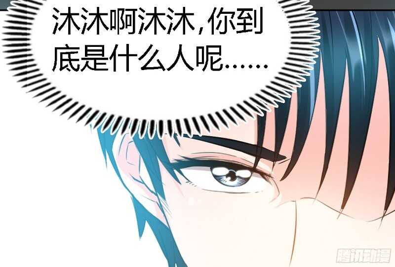帝少专宠霸道妻韩漫全集-第29话 沐槿的身份无删减无遮挡章节图片 