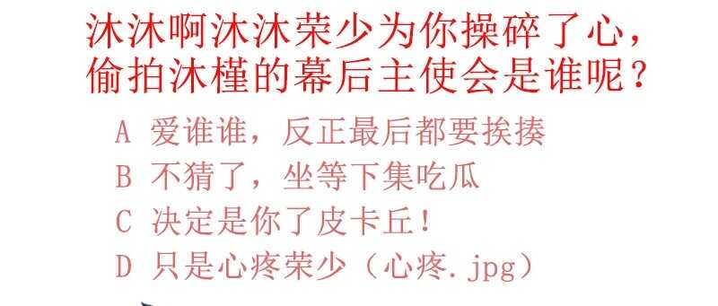 帝少专宠霸道妻韩漫全集-第29话 沐槿的身份无删减无遮挡章节图片 