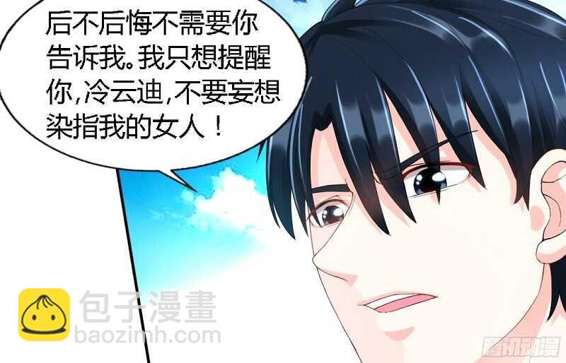 帝少专宠霸道妻韩漫全集-第29话 沐槿的身份无删减无遮挡章节图片 