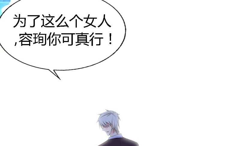 帝少专宠霸道妻韩漫全集-第29话 沐槿的身份无删减无遮挡章节图片 