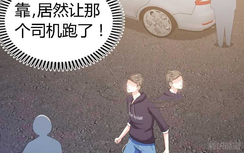 帝少专宠霸道妻韩漫全集-第29话 沐槿的身份无删减无遮挡章节图片 