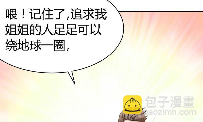 帝少专宠霸道妻韩漫全集-第29话 沐槿的身份无删减无遮挡章节图片 