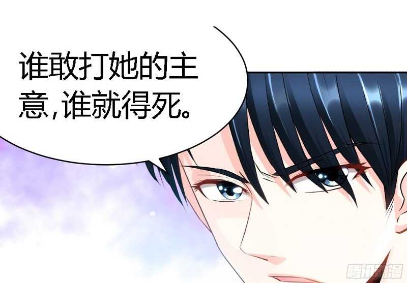 帝少专宠霸道妻韩漫全集-第29话 沐槿的身份无删减无遮挡章节图片 