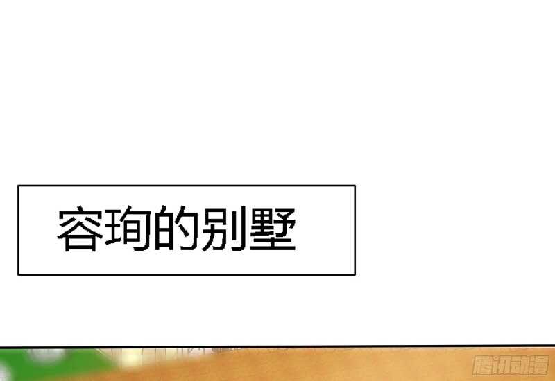 帝少专宠霸道妻韩漫全集-第29话 沐槿的身份无删减无遮挡章节图片 