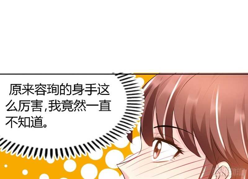 帝少专宠霸道妻韩漫全集-第29话 沐槿的身份无删减无遮挡章节图片 