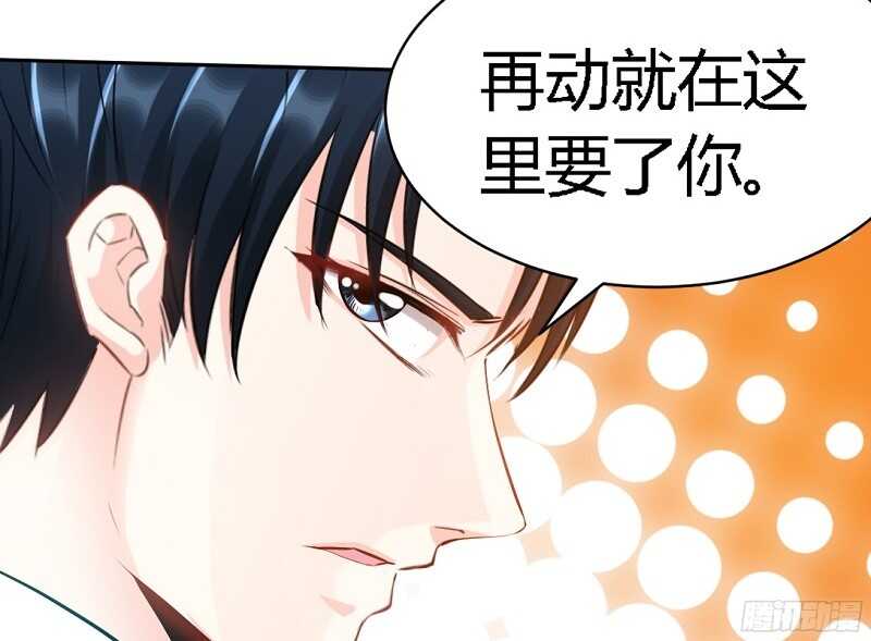帝少专宠霸道妻韩漫全集-第29话 沐槿的身份无删减无遮挡章节图片 