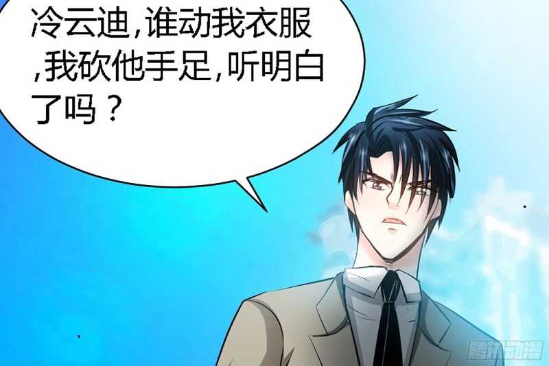 帝少专宠霸道妻韩漫全集-第29话 沐槿的身份无删减无遮挡章节图片 