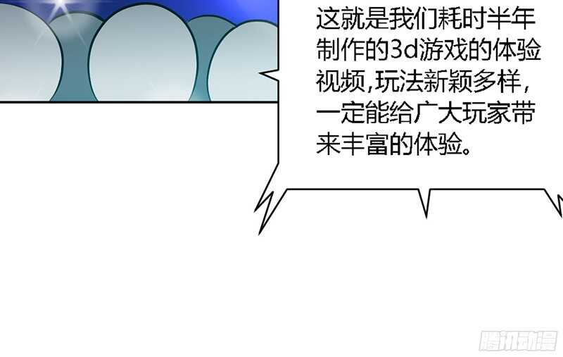 帝少专宠霸道妻韩漫全集-第30话 发布会的丑闻无删减无遮挡章节图片 