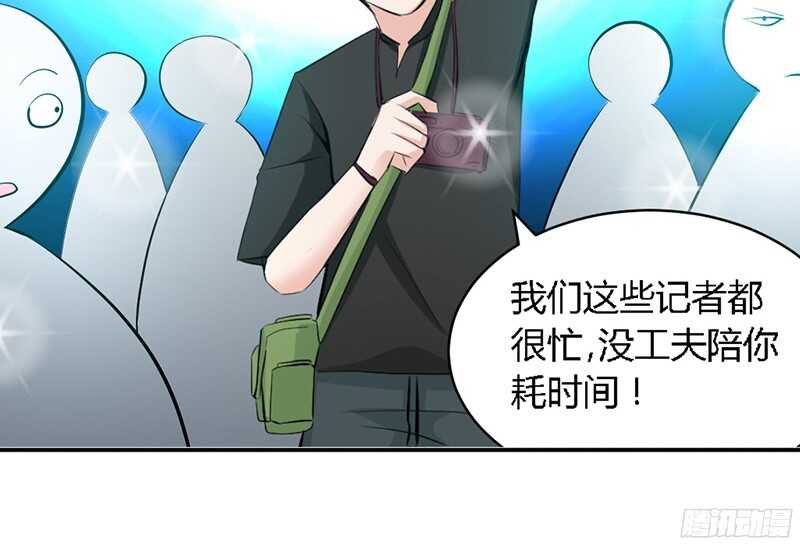帝少专宠霸道妻韩漫全集-第30话 发布会的丑闻无删减无遮挡章节图片 