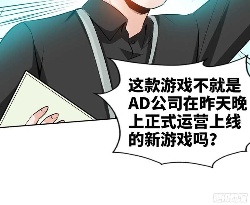 帝少专宠霸道妻韩漫全集-第30话 发布会的丑闻无删减无遮挡章节图片 