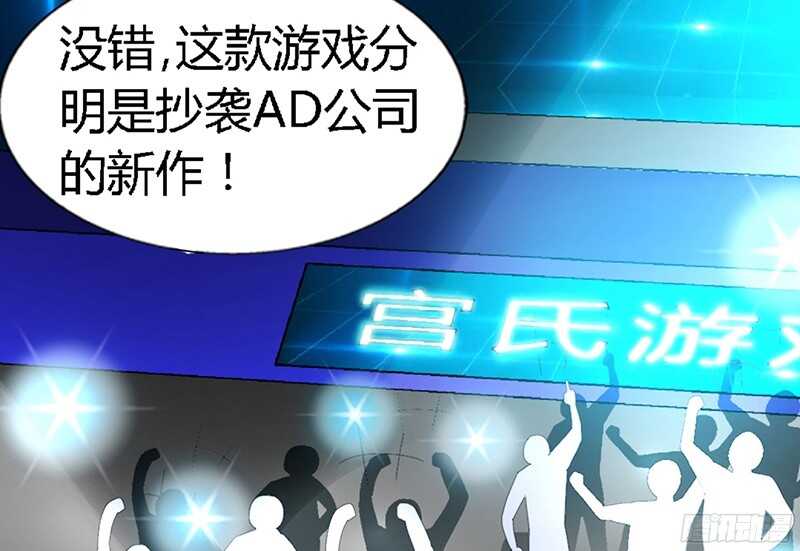 帝少专宠霸道妻韩漫全集-第30话 发布会的丑闻无删减无遮挡章节图片 