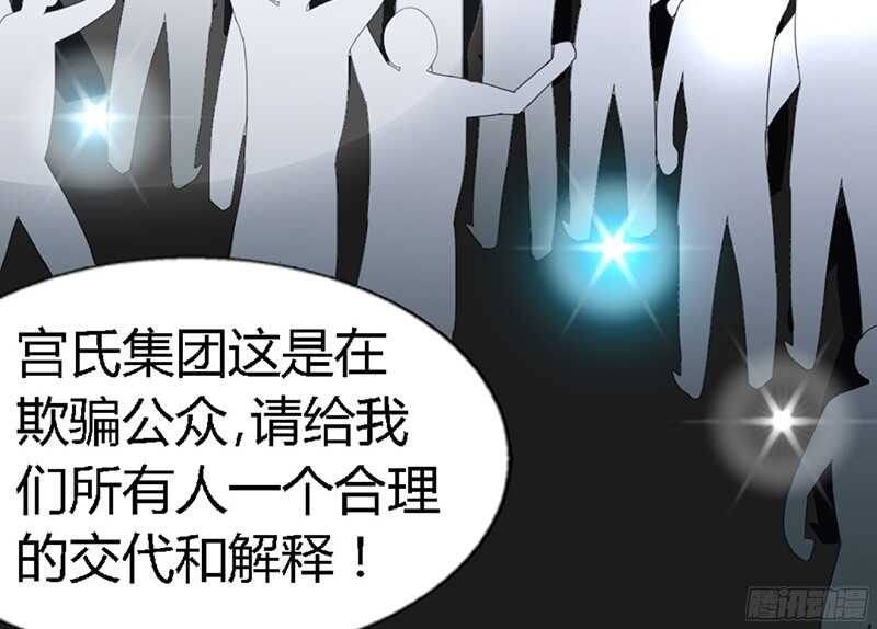 帝少专宠霸道妻韩漫全集-第30话 发布会的丑闻无删减无遮挡章节图片 