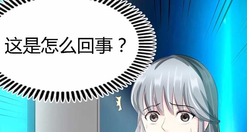 帝少专宠霸道妻韩漫全集-第30话 发布会的丑闻无删减无遮挡章节图片 