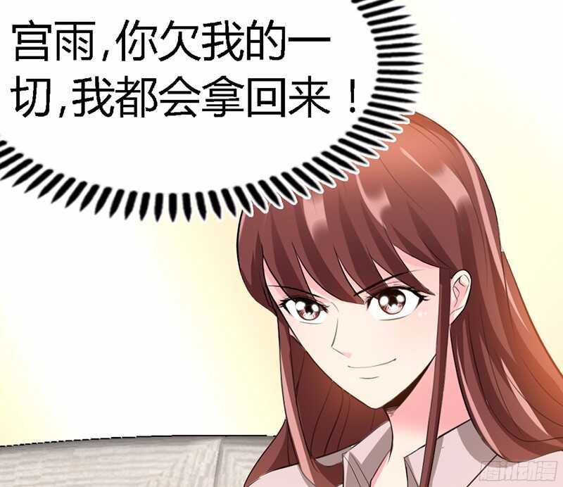 帝少专宠霸道妻韩漫全集-第30话 发布会的丑闻无删减无遮挡章节图片 
