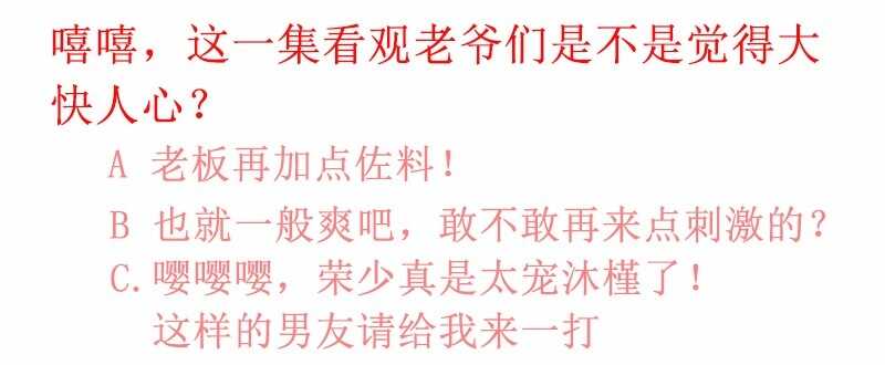帝少专宠霸道妻韩漫全集-第30话 发布会的丑闻无删减无遮挡章节图片 