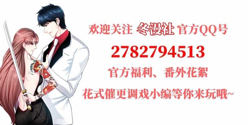 帝少专宠霸道妻韩漫全集-第30话 发布会的丑闻无删减无遮挡章节图片 