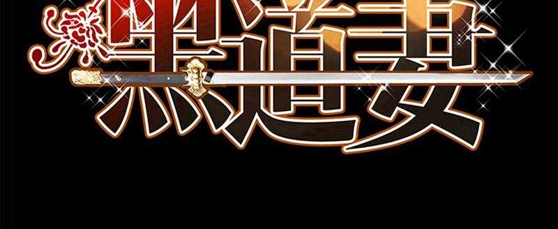 帝少专宠霸道妻韩漫全集-第30话 发布会的丑闻无删减无遮挡章节图片 
