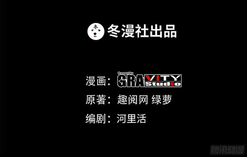 帝少专宠霸道妻韩漫全集-第30话 发布会的丑闻无删减无遮挡章节图片 