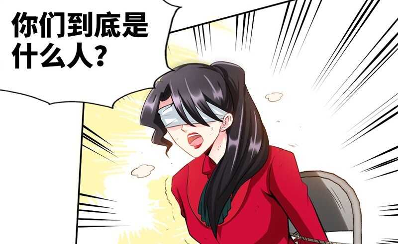 帝少专宠霸道妻韩漫全集-第30话 发布会的丑闻无删减无遮挡章节图片 