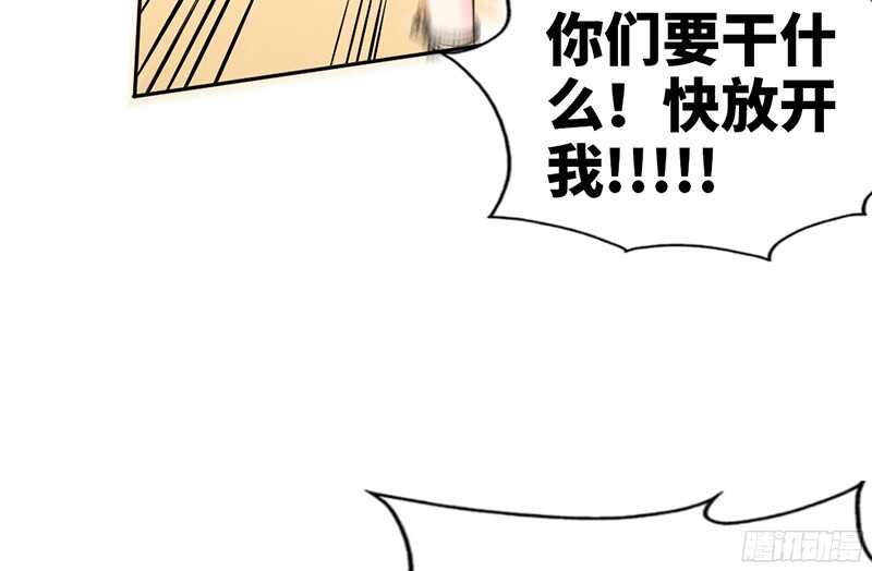 帝少专宠霸道妻韩漫全集-第30话 发布会的丑闻无删减无遮挡章节图片 