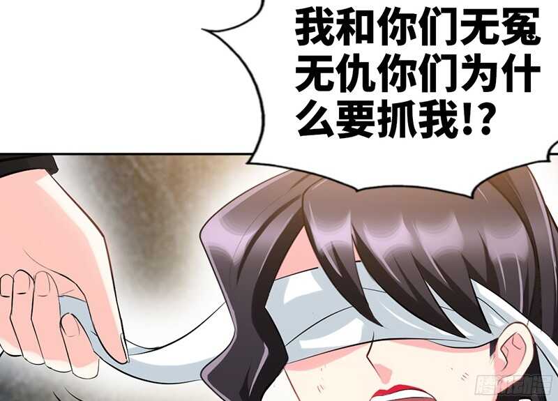 帝少专宠霸道妻韩漫全集-第30话 发布会的丑闻无删减无遮挡章节图片 