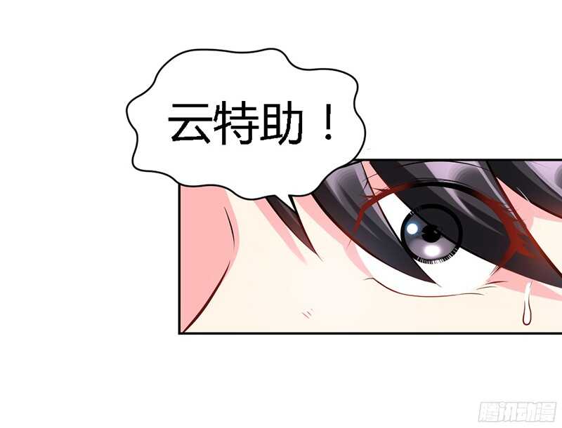 帝少专宠霸道妻韩漫全集-第30话 发布会的丑闻无删减无遮挡章节图片 