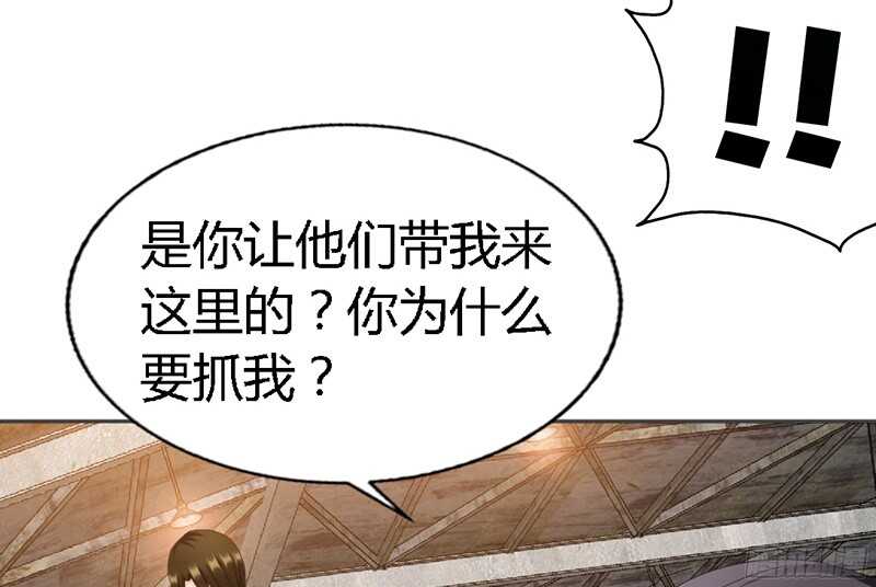 帝少专宠霸道妻韩漫全集-第30话 发布会的丑闻无删减无遮挡章节图片 